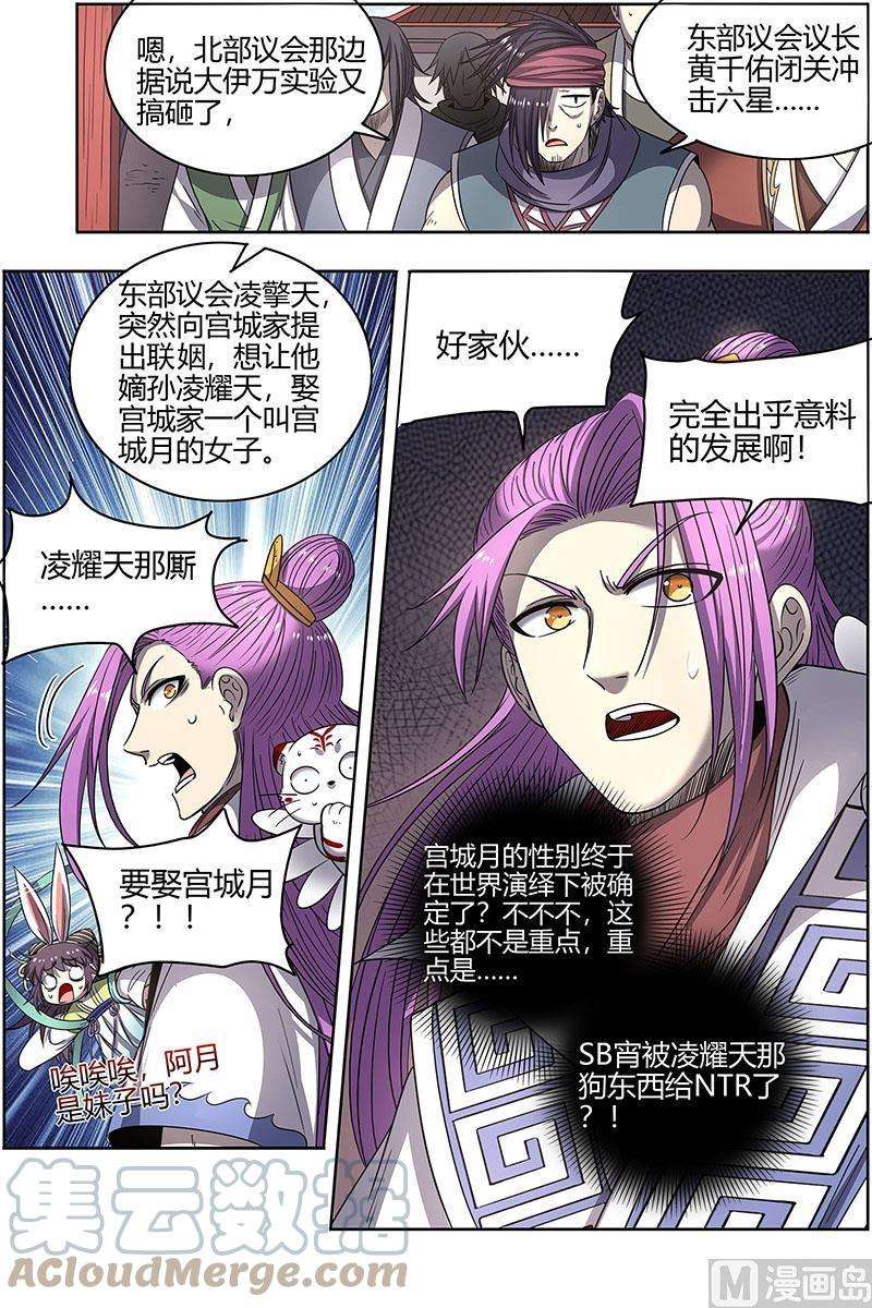 驭灵师27九黎剑： NTR