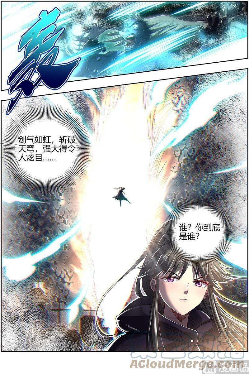 驭灵师27九黎剑： NTR