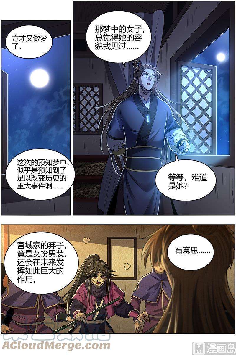 驭灵师27九黎剑： NTR