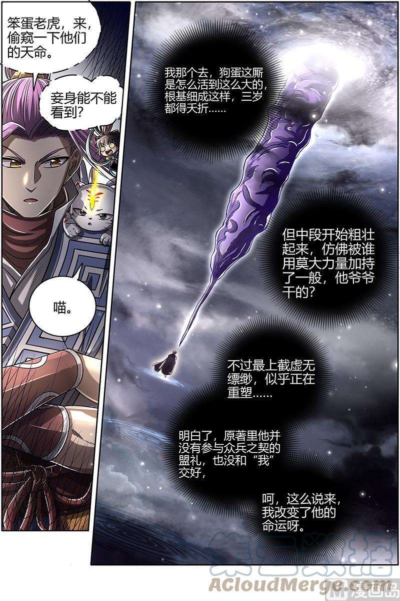 驭灵师27九黎剑： NTR