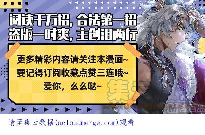 驭灵师27九黎剑：玩政治的心都脏