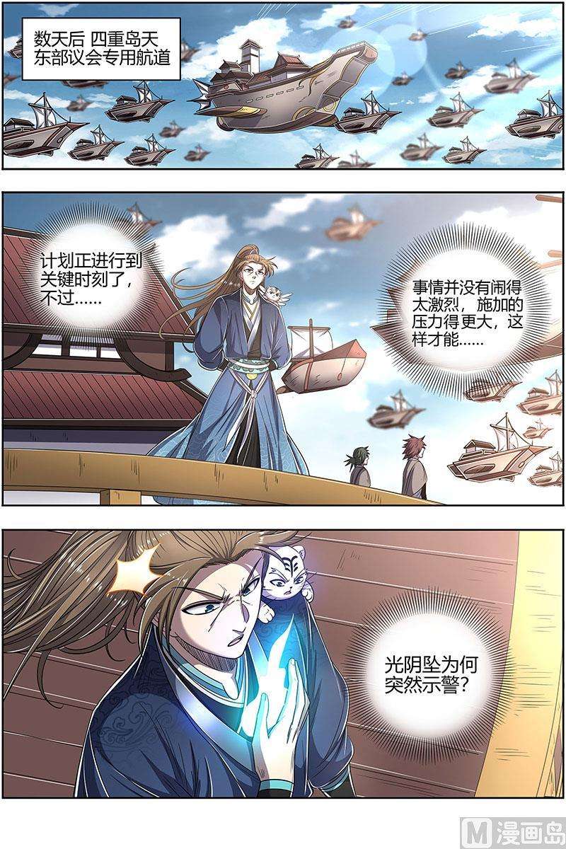驭灵师27九黎剑：不简单的日天弟弟