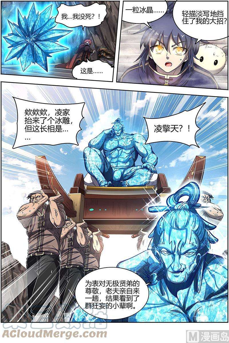 驭灵师27九黎剑：不简单的日天弟弟