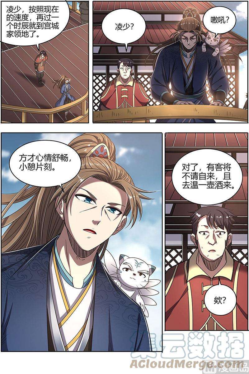 驭灵师27九黎剑：不简单的日天弟弟