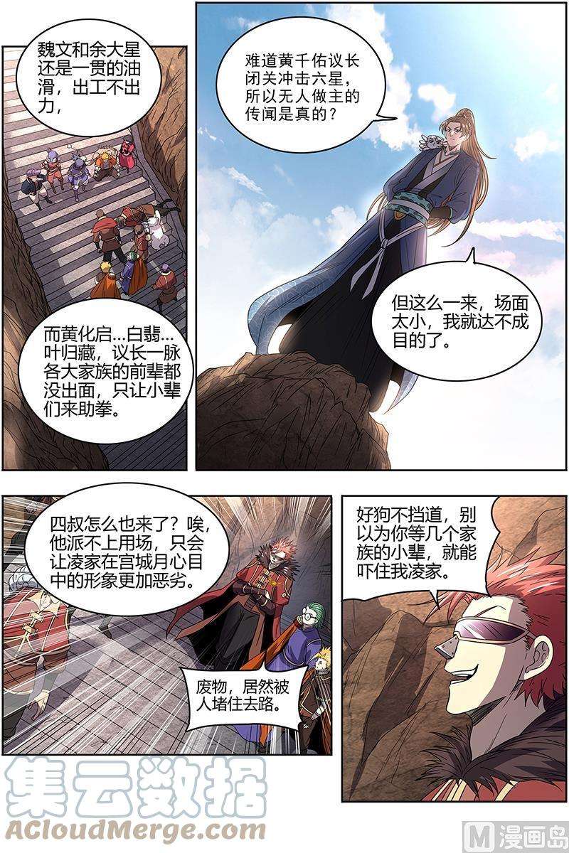 驭灵师27九黎剑：不简单的日天弟弟
