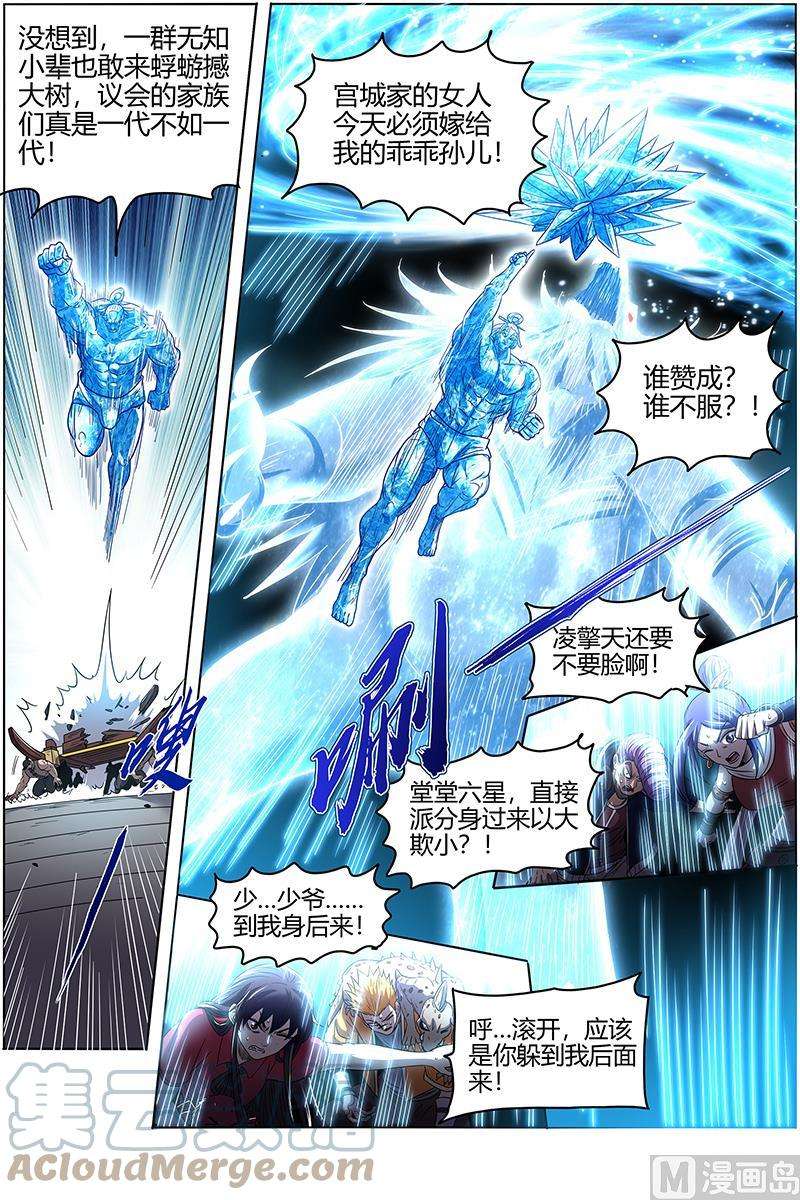 驭灵师27九黎剑：史上最拉胯六星