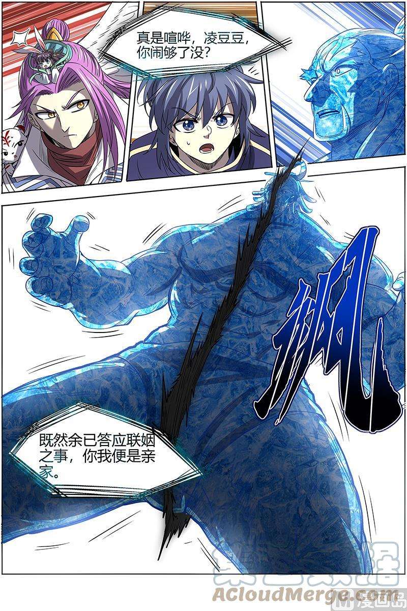 驭灵师27九黎剑：史上最拉胯六星