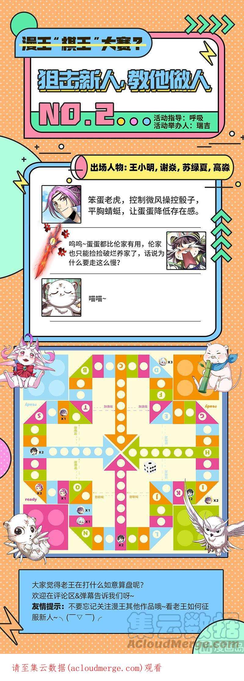 驭灵师27九黎剑：史上最拉胯六星