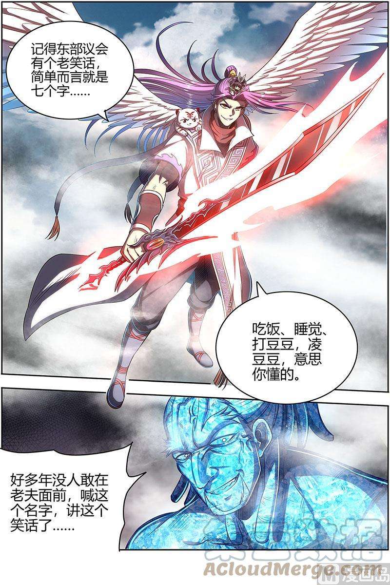 驭灵师27九黎剑：史上最拉胯六星