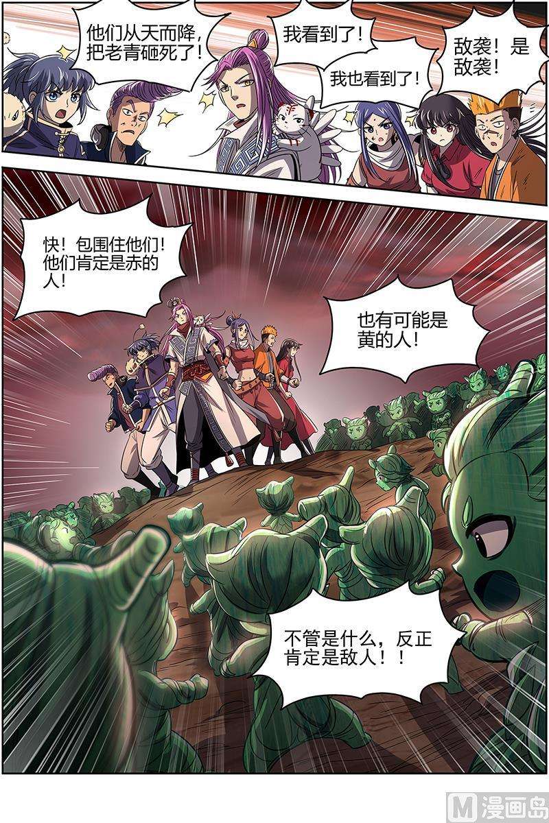 驭灵师27九黎剑：剑界