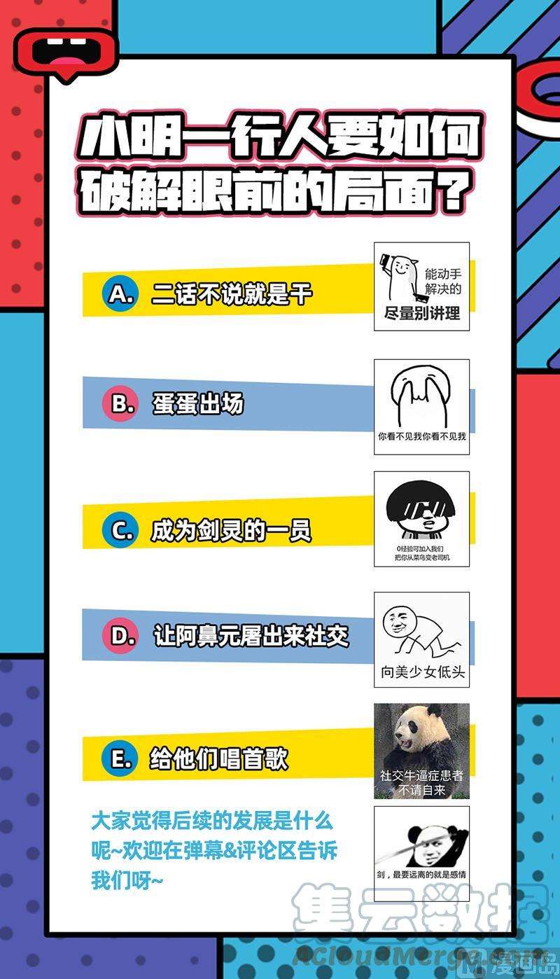 驭灵师27九黎剑：剑界