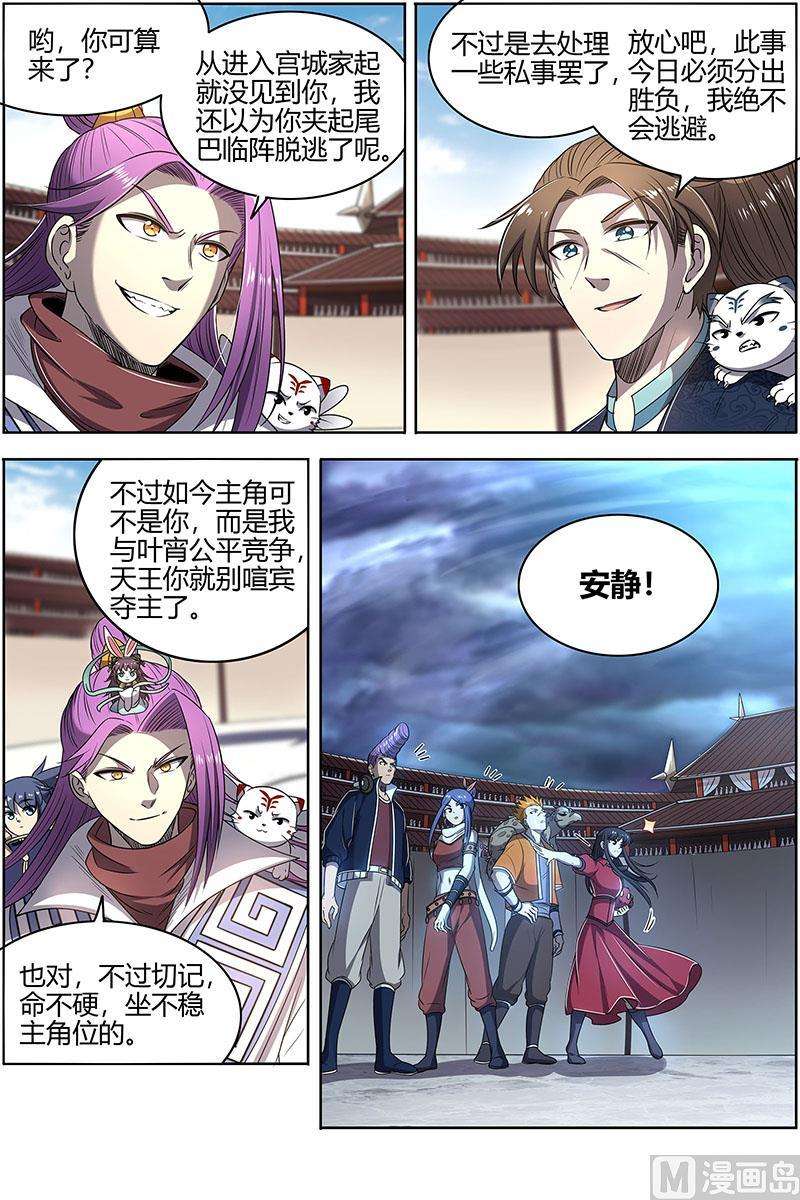 驭灵师27九黎剑：剑界