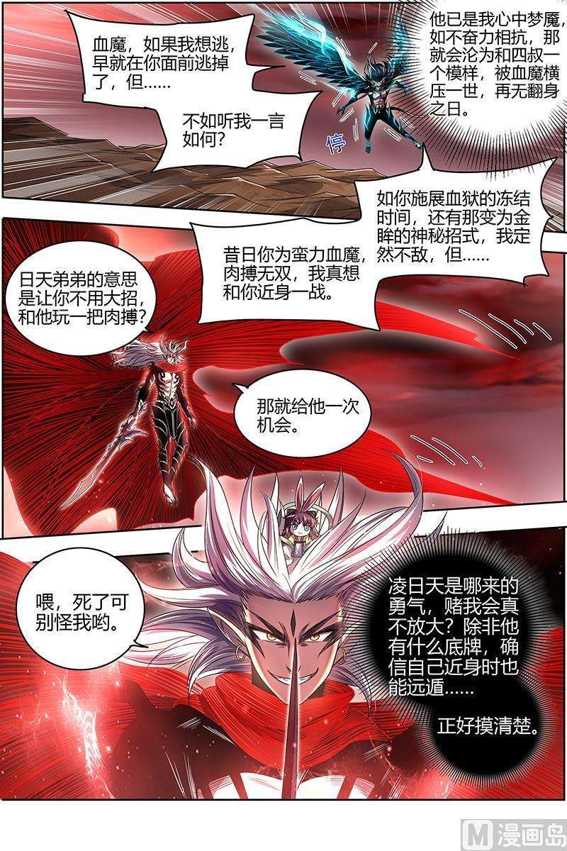 驭灵师27九黎剑：横压我一世