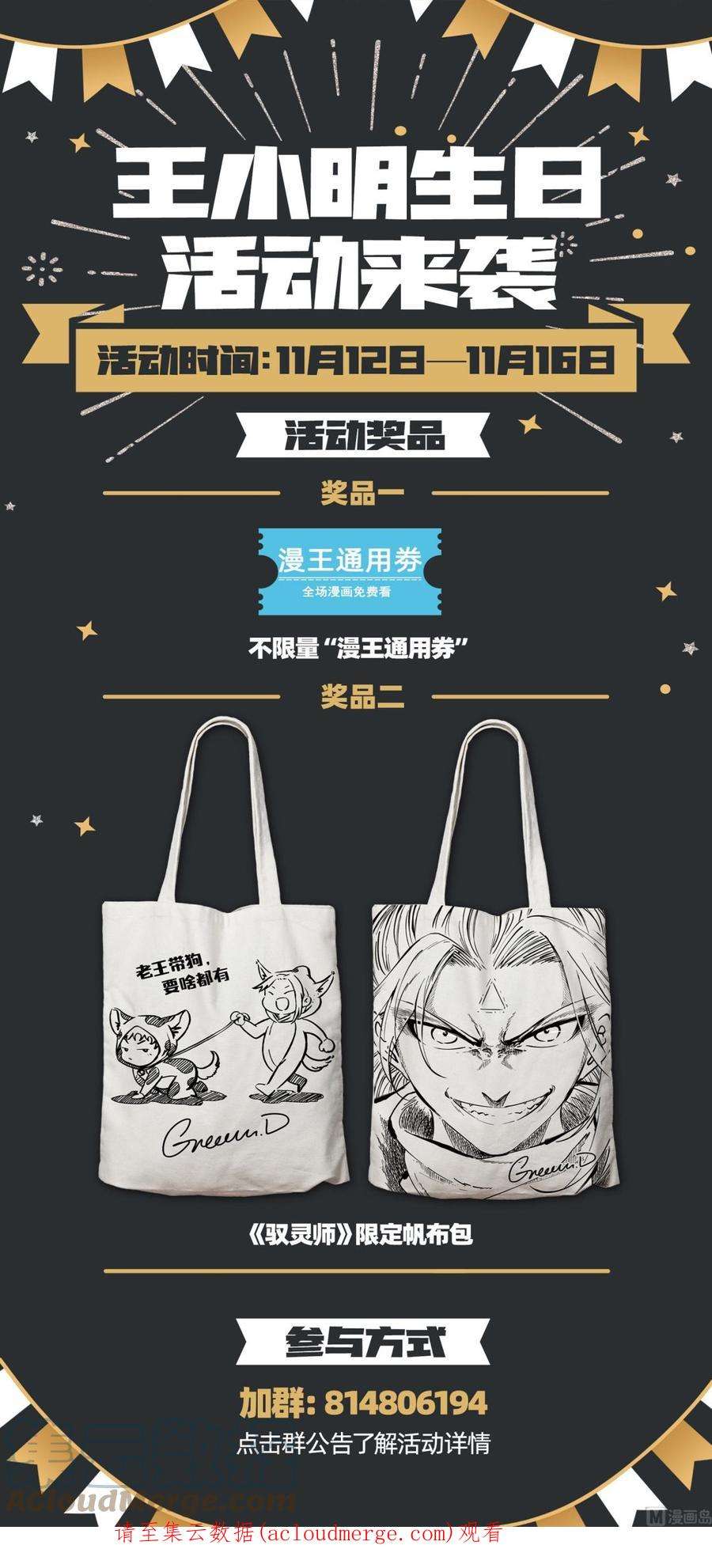 驭灵师27九黎剑：横压我一世