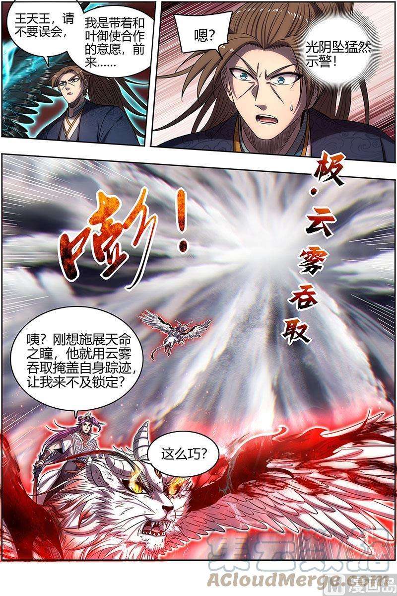 驭灵师27九黎剑：横压我一世