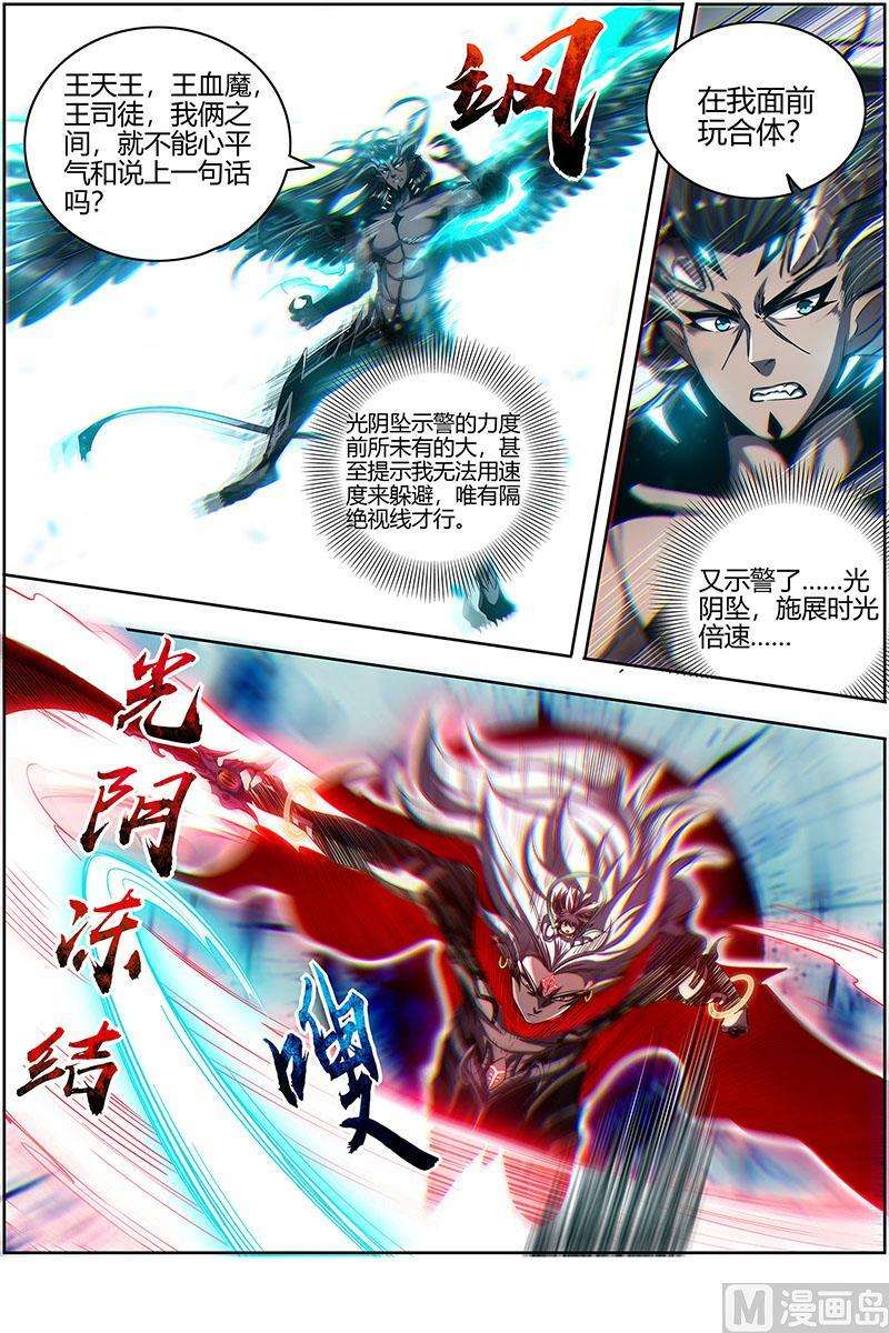 驭灵师27九黎剑：横压我一世