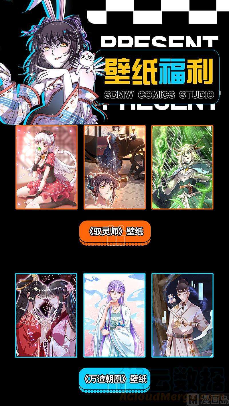 驭灵师27九黎剑：天命有疾