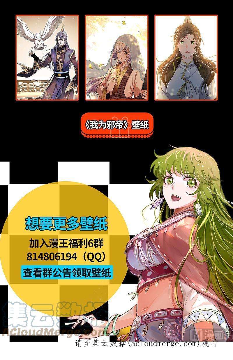 驭灵师27九黎剑：天命有疾