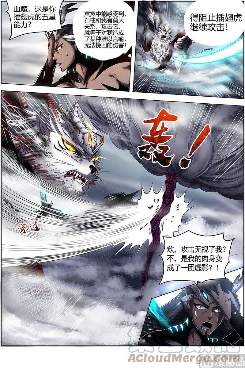 驭灵师27九黎剑：天命有疾