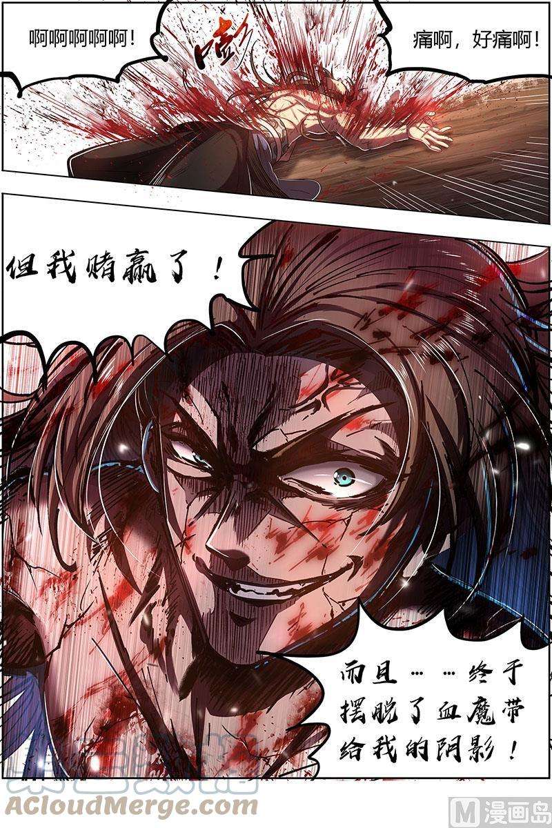 驭灵师27九黎剑：天命有疾