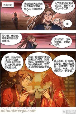 驭灵师27九黎剑：血书