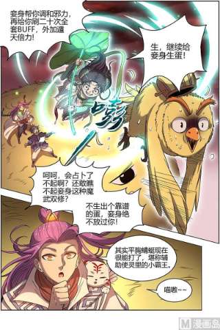 驭灵师27九黎剑：血书