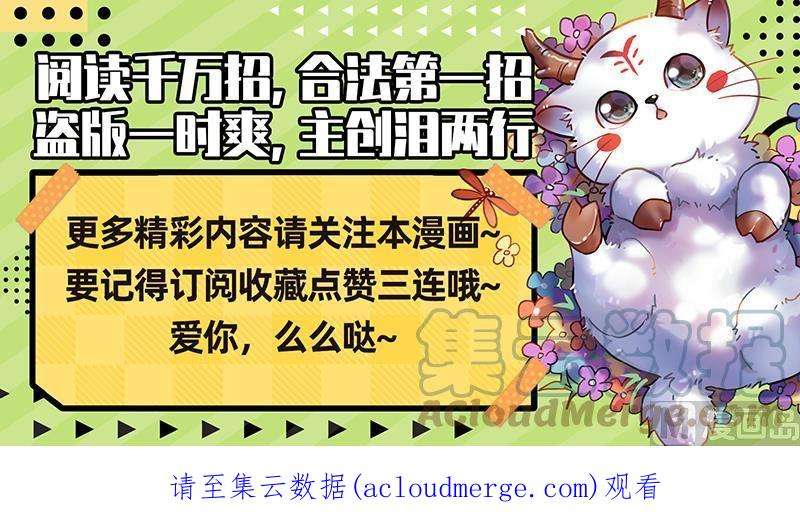 驭灵师27九黎剑：真相