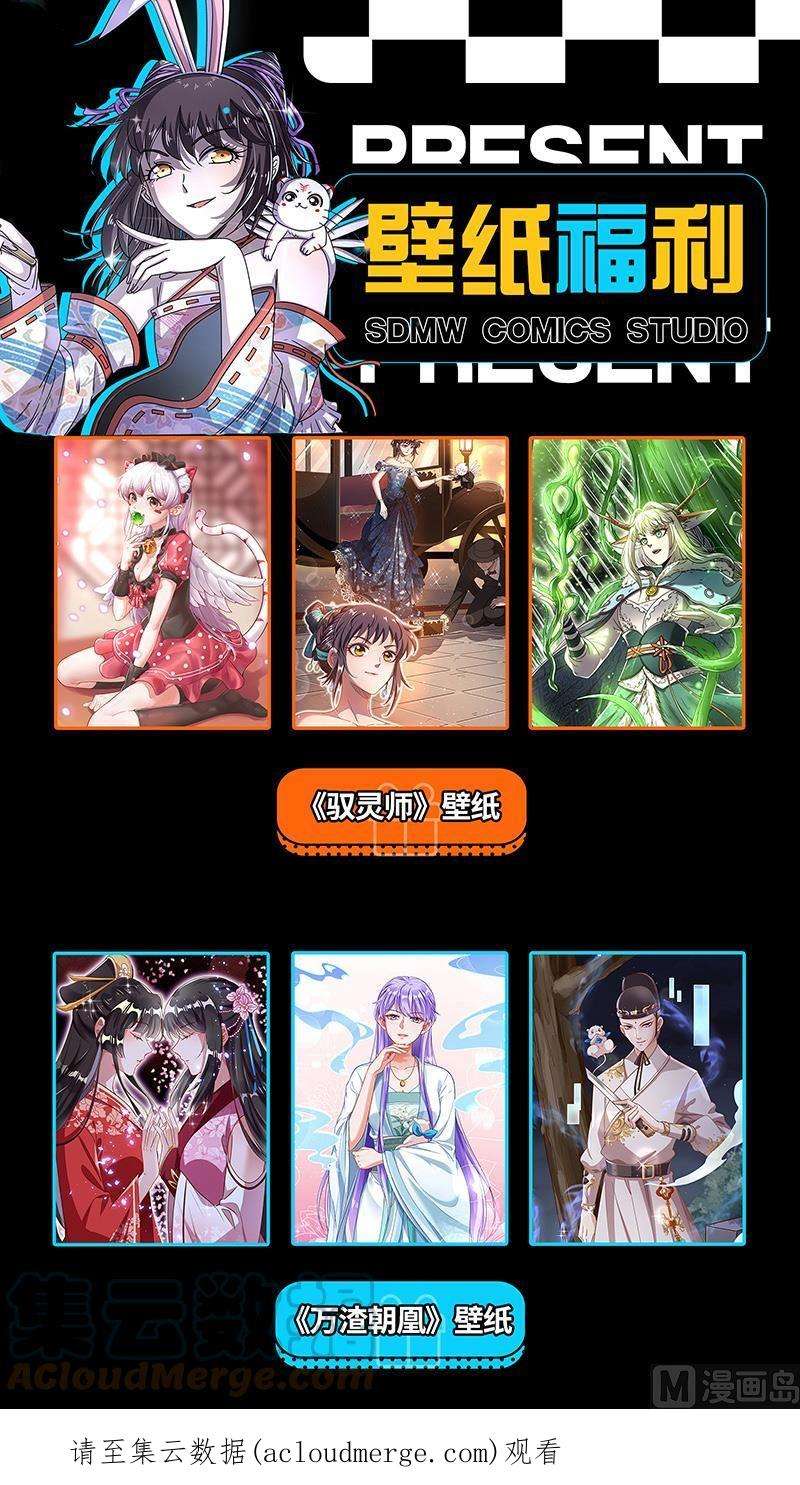 驭灵师27九黎剑：少爷和女仆