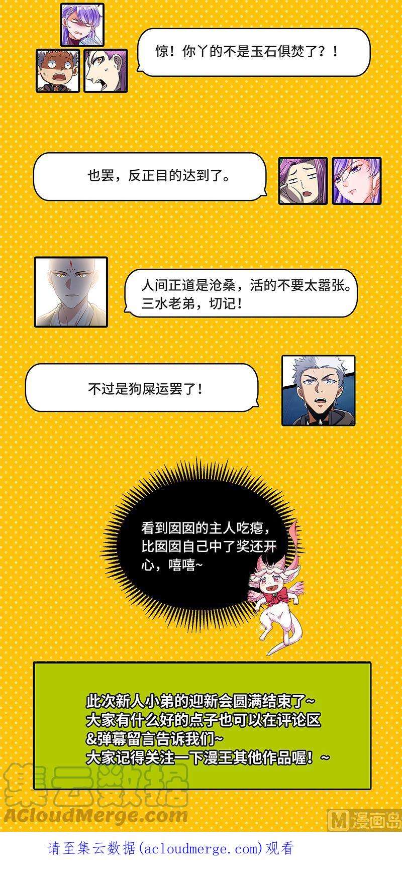 驭灵师27九黎剑：拯救