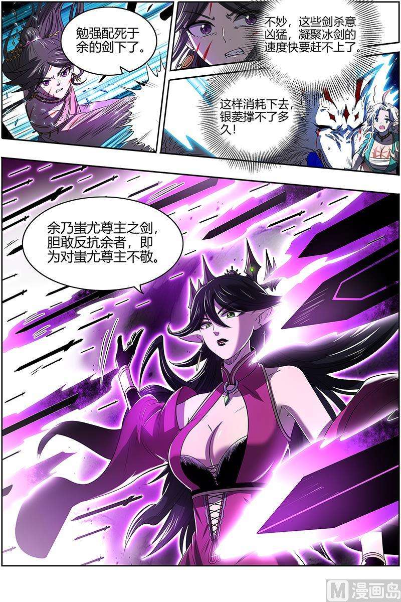 驭灵师27九黎剑：两位妈妈