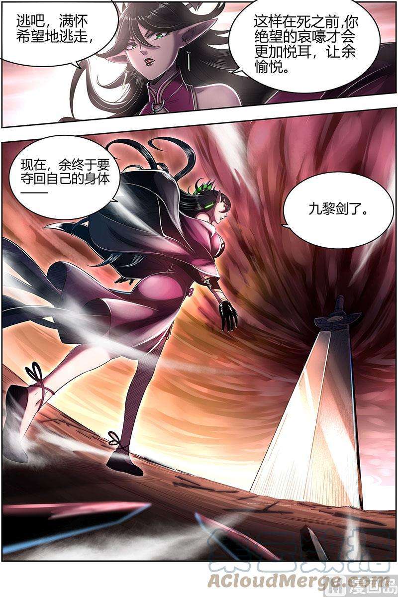 驭灵师27九黎剑：两位妈妈