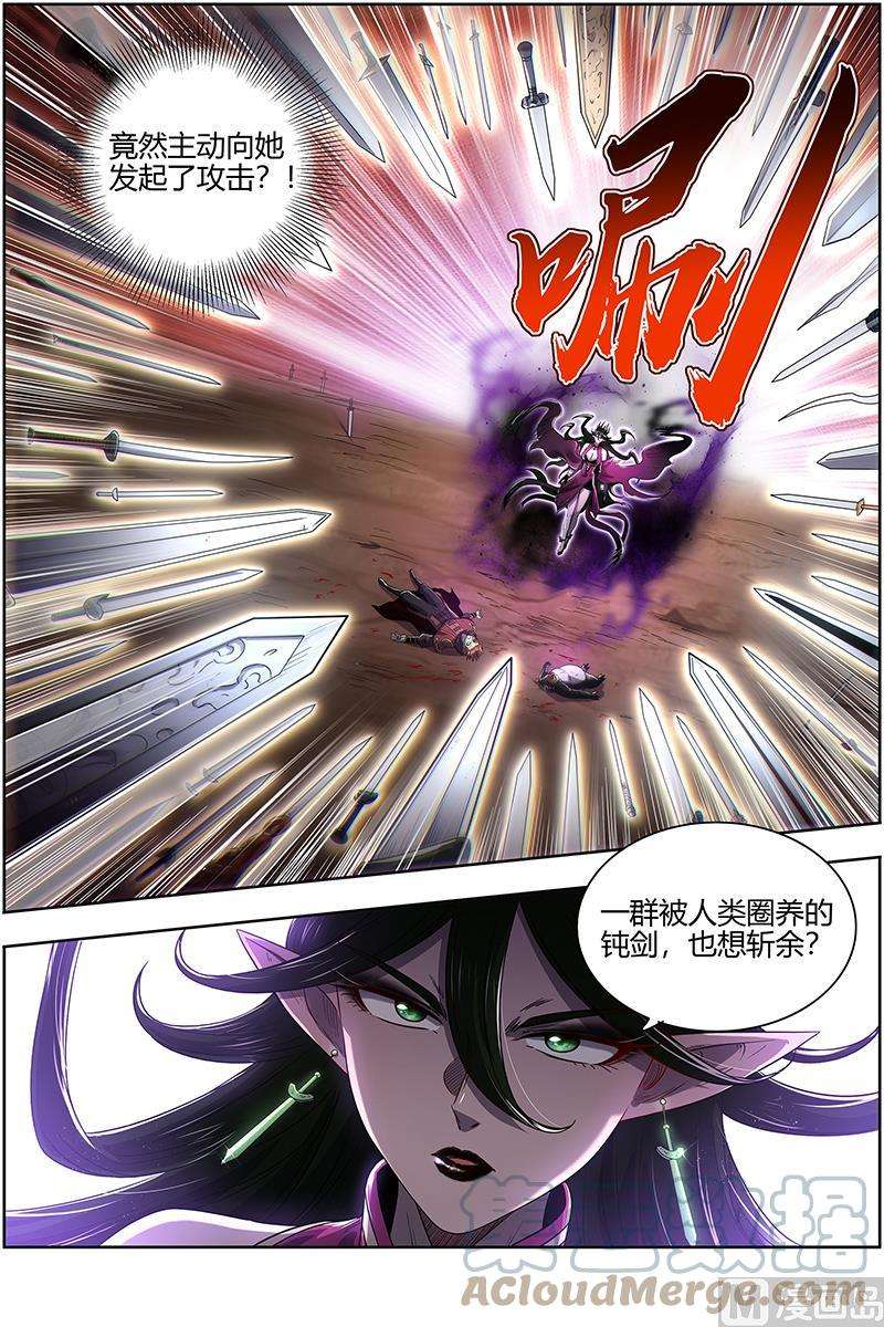 驭灵师27九黎剑：两位妈妈