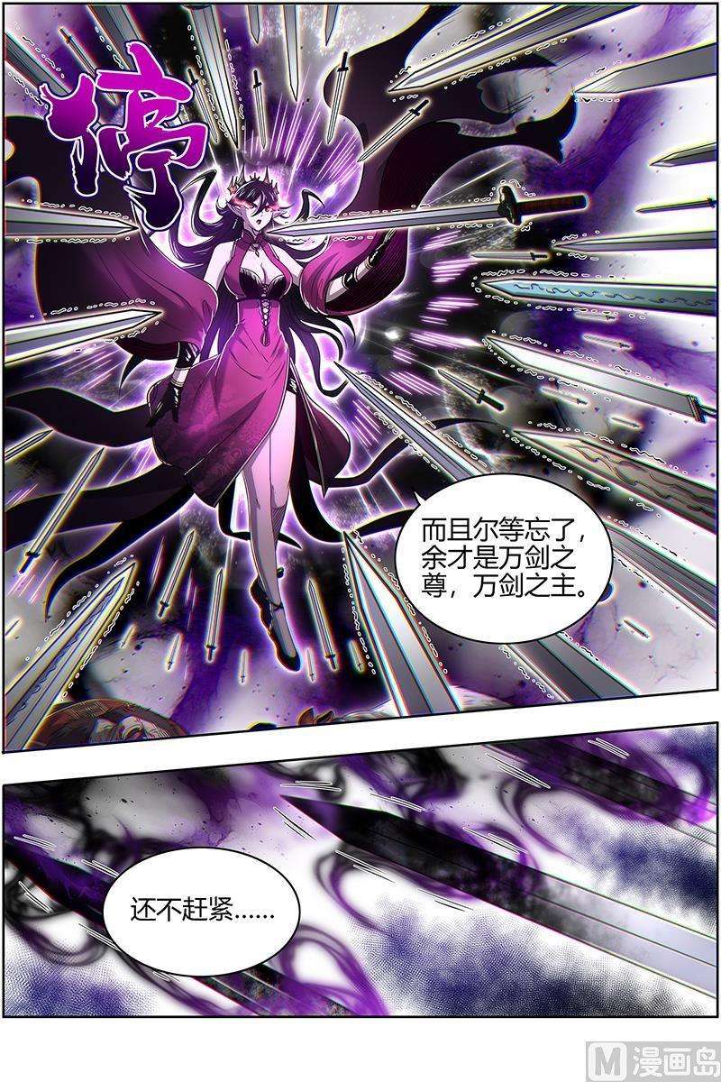 驭灵师27九黎剑：两位妈妈