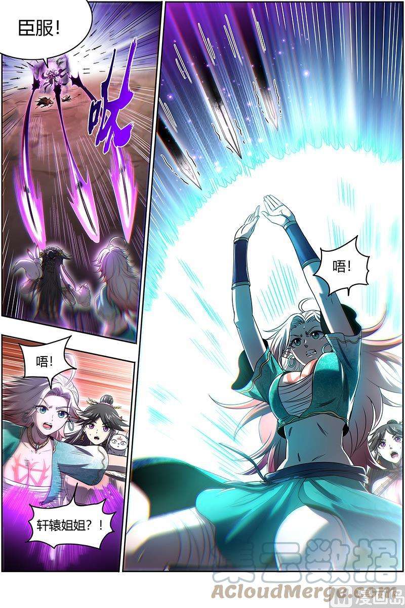 驭灵师27九黎剑：两位妈妈