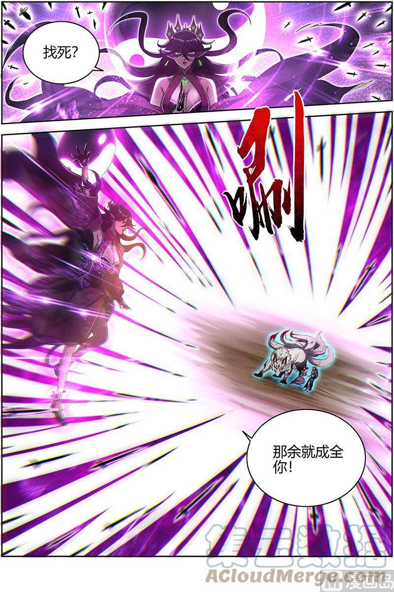 驭灵师27九黎剑：两位妈妈