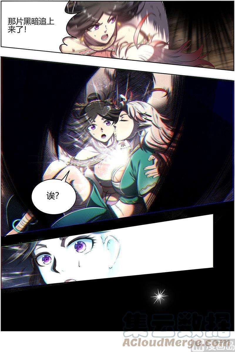 驭灵师27九黎剑： 吞噬剑界