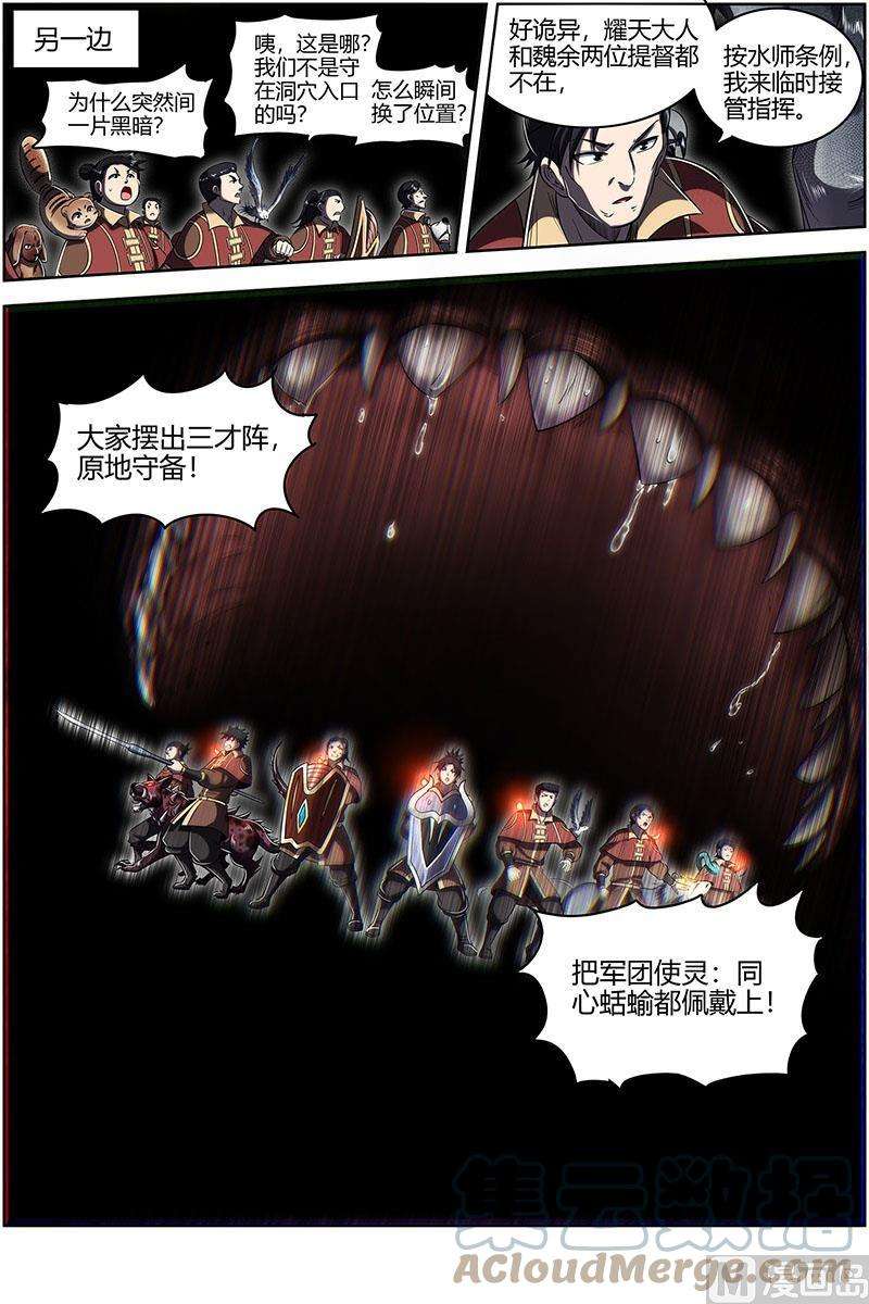 驭灵师27九黎剑： 吞噬剑界