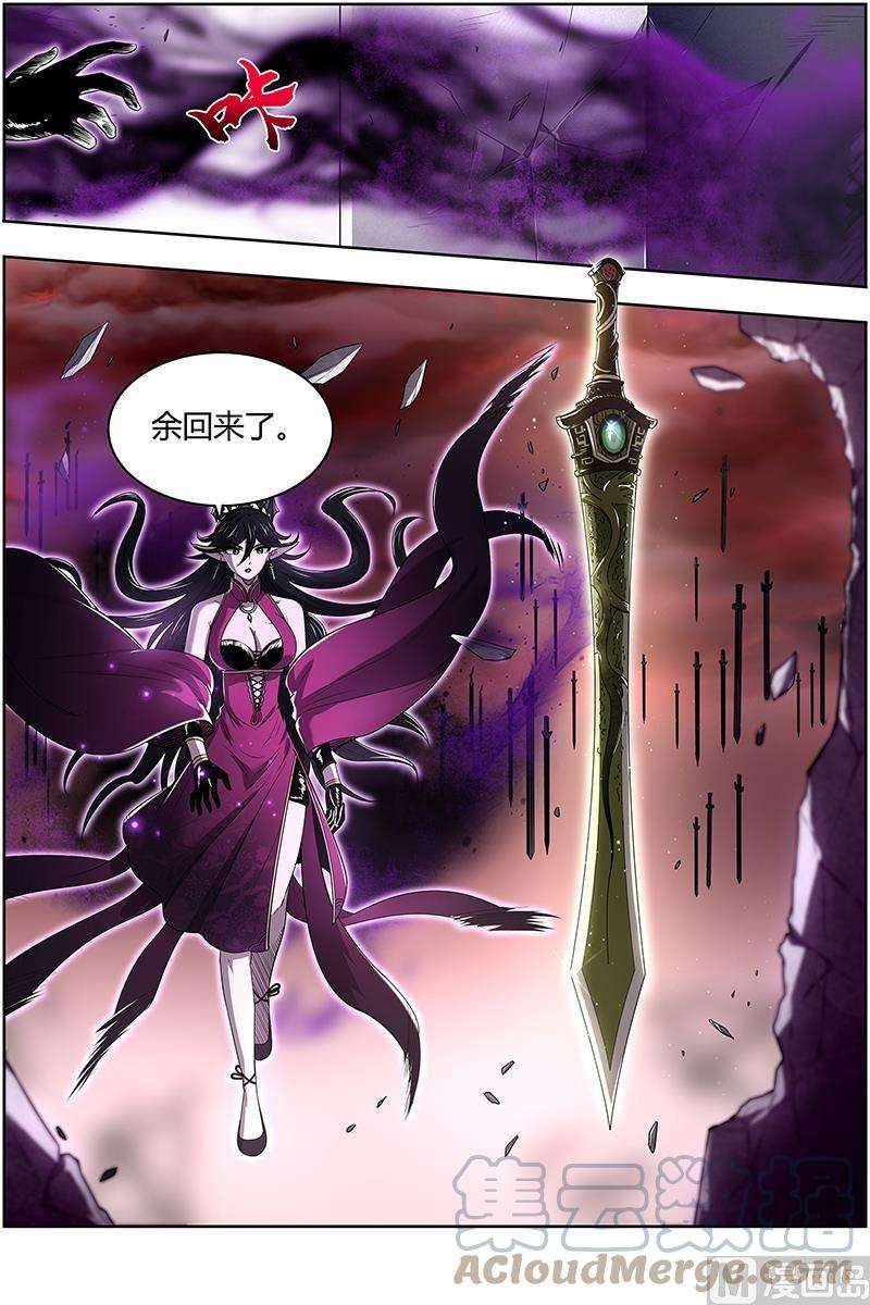 驭灵师27九黎剑： 吞噬剑界