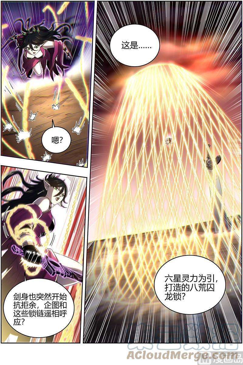 驭灵师27九黎剑： 吞噬剑界