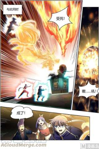 驭灵师27九黎剑：绝钷鹿泽