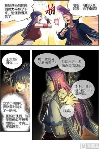 驭灵师27九黎剑：绝钷鹿泽
