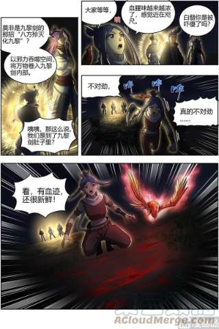 驭灵师27九黎剑：绝钷鹿泽