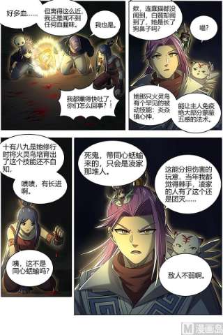 驭灵师27九黎剑：绝钷鹿泽