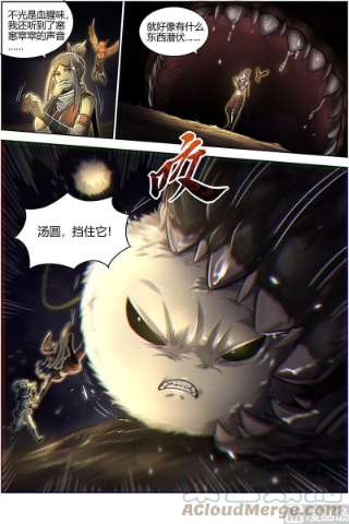 驭灵师27九黎剑：绝钷鹿泽
