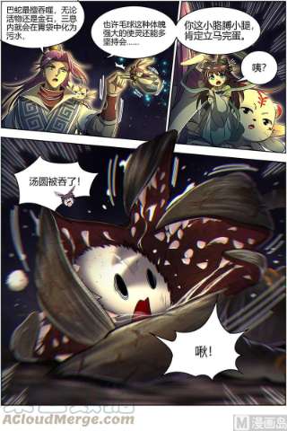 驭灵师27九黎剑：绝钷鹿泽