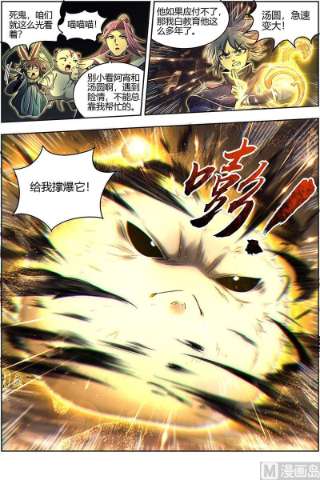 驭灵师27九黎剑：绝钷鹿泽