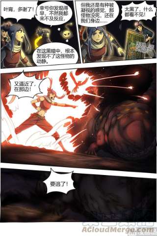驭灵师27九黎剑：绝钷鹿泽
