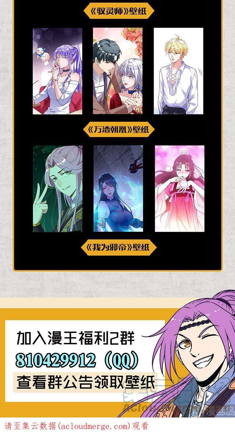 驭灵师27九黎剑：庇护之地
