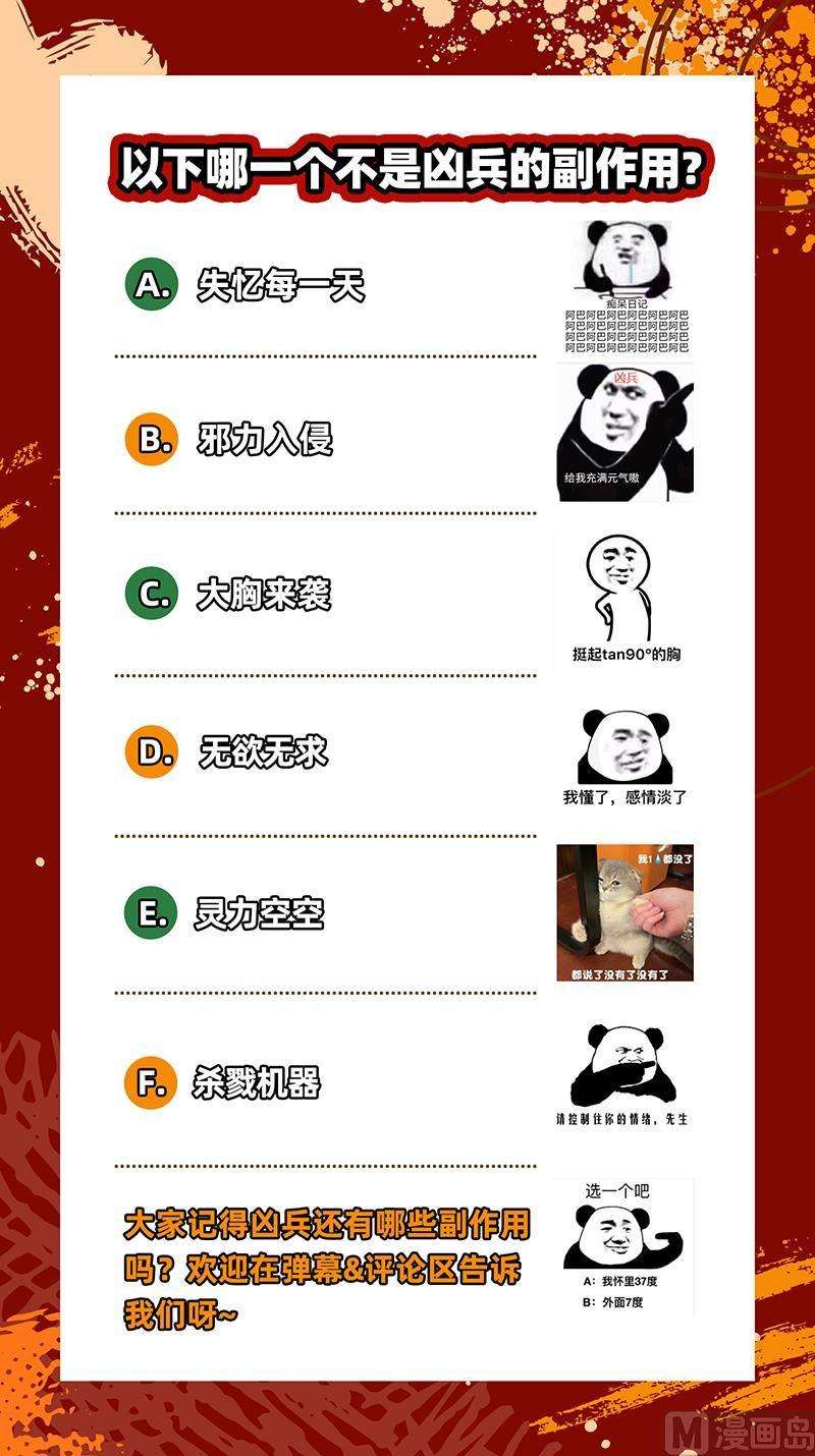驭灵师27九黎剑：无悲无痛无泪