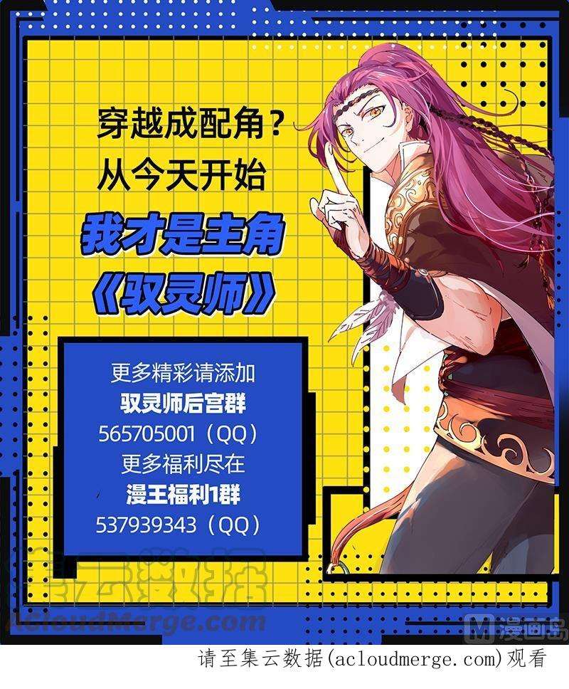 驭灵师27九黎剑：无悲无痛无泪